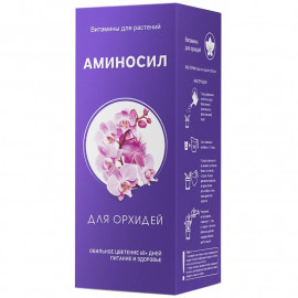 Витамины для орхидей "Аминосил"  250мл