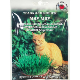 Трава для кошек Мяу-мяу 20гр  (Сотка)