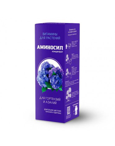 Витамины для гортензий и азалий "Аминосил"  250мл