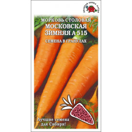 Морковь Московская зимняя А 515 (Сотка) гранулы 300шт