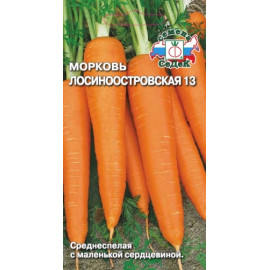 Морковь Лосиноостровская 13 (Седек) б/п