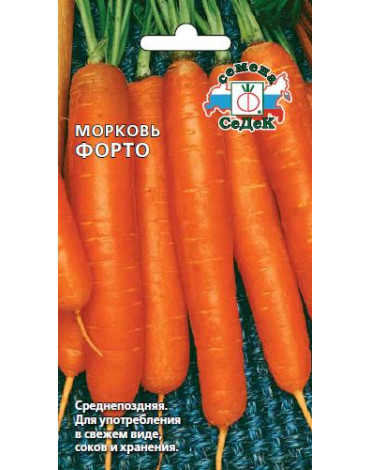 Морковь Форто (Седек) б/п
