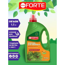 Жидкое комплексное удобрение для хвойных растений 1,5л Лето- Осень BONA FORTE