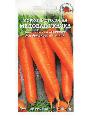 Морковь Медовая сказка (Сотка) б/п