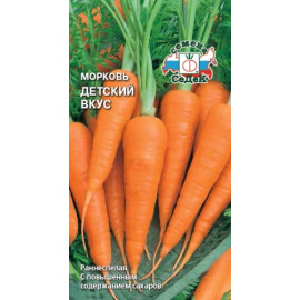 Морковь Детский вкус (Седек)