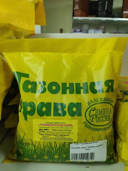Газонная трава "Универсальный"  0,5кг