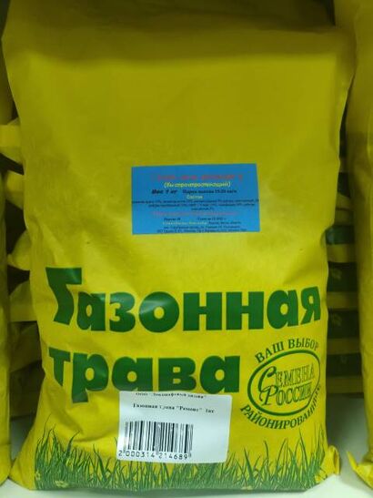 Газонная трава "Ремонт"  1кг