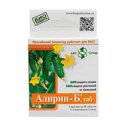 Алирин - Б (20табл)