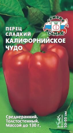 Перец сладкий Калифорнийское чудо (Седек)