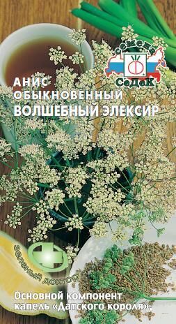 Анис Волшебный Эликсир (Седек)