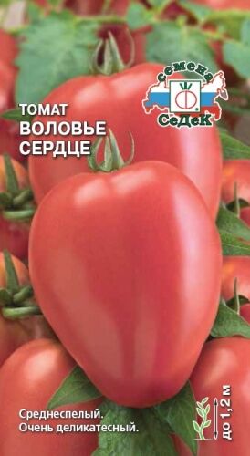 Томат Воловье сердце (Седек)