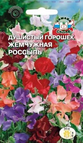 Душистый горошек Жемчужная россыпь (Седек)