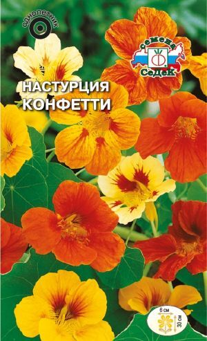Настурция Конфетти карл смесь (Седек)