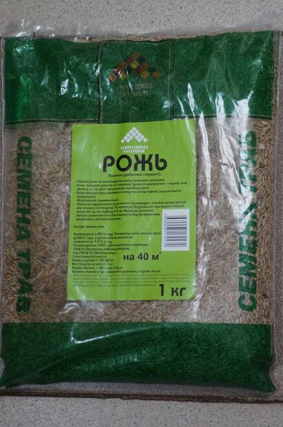 Рожь озимая 1,0кг (п/п)