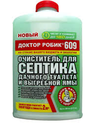 Очистители для Септика и дачных туалетов 609  798мл Доктор Робик