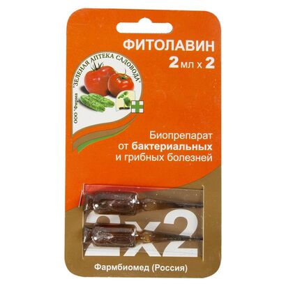 Фитолавин  2мл*2
