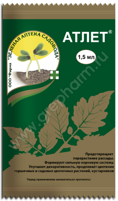Атлет 1,5мл