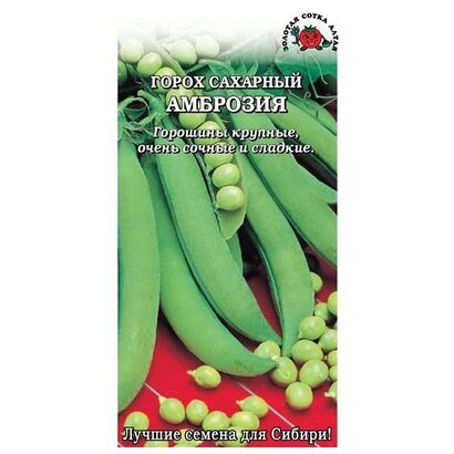Горох Амброзия (Сотка) б/п