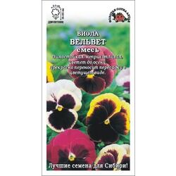 Виола Вельвет смесь  (Сотка)