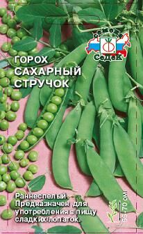 Горох Сахарный стручок (Седек) б/п