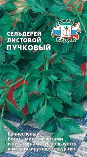 Сельдерей Пучковый (листовой) (Седек) б/п