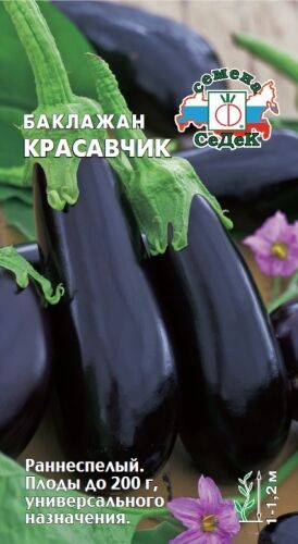 Баклажан Красавчик (Седек)