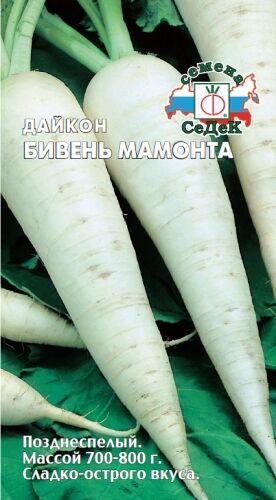 Дайкон Бивень мамонта (Седек)