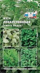 Мята Лекарственная (смесь сортов) (Седек)