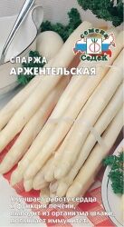 Спаржа Аржентельская (Седек)