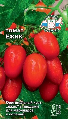 Томат Ёжик (Седек)