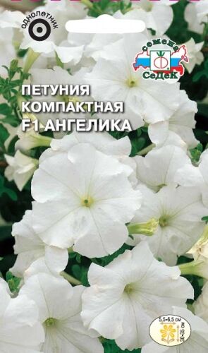 Петуния Ангелика F1 (Седек)