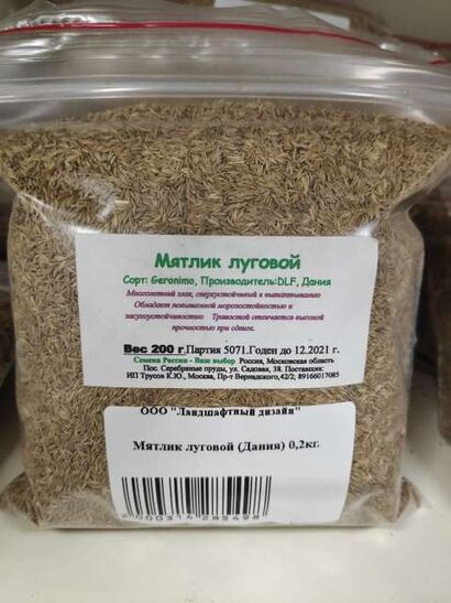 Мятлик луговой   0,2кг.