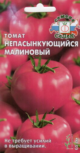 Томат Непас  2 Непасынкующийся Малиновый (Седек)