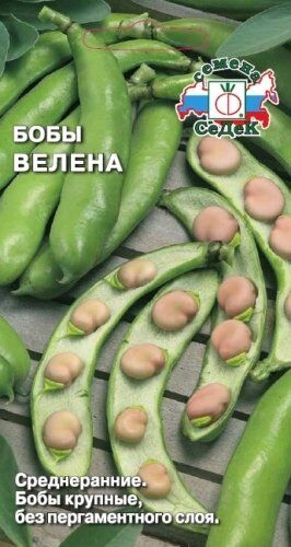 Бобы Велена (Седек)