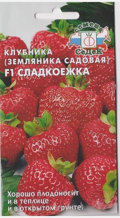 Земляника Сладкоежка F1 (клубника)(Седек)