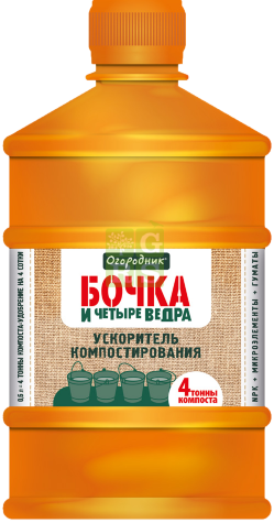 Бочка  и четыре ведра ускоритель компостирования  600мл.