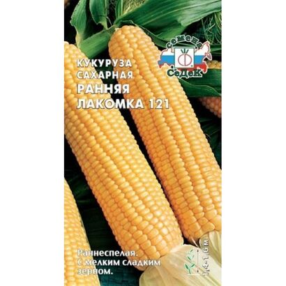 Кукуруза Ранняя Лакомка  (сахарная) (Седек)