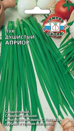 Лук душистый Априор (Седек)