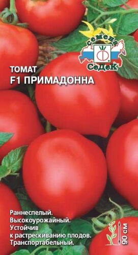 Томат Примадонна F1 (Седек)