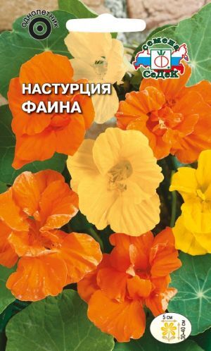 Настурция Фаина карл.смесь (Седек)
