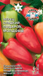Перец сладкий Подарок Молдовы (Седек)