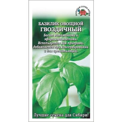 Базилик Гвоздичный зеленый (Сотка) б/п