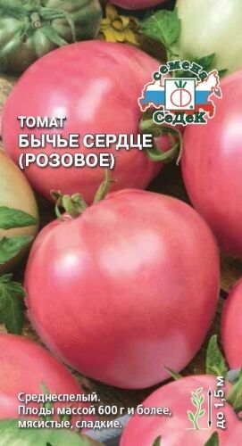Томат Бычье сердце (розовое) (Седек)