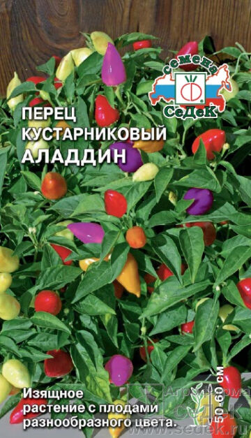Перец кустарниковый Алладин дек.острый (Седек)