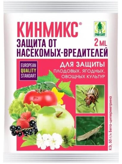 Кинмикс 2мл