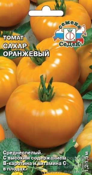 Томат Сахар оранжевый (Седек)