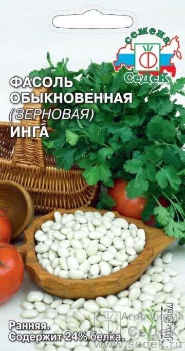 Фасоль Инга зерновая (Седек)