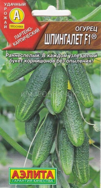 Огурец Шпингалет F1 10шт (Аэлита)