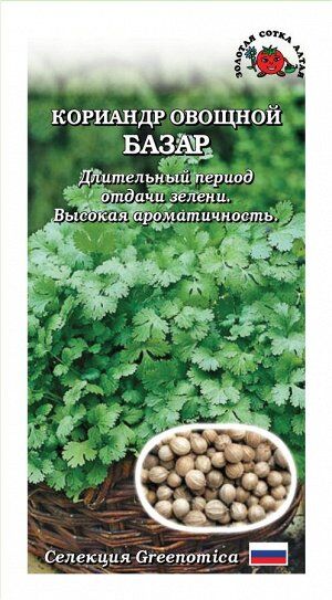 Кориандр (кинза) Базар (Сотка) б/п