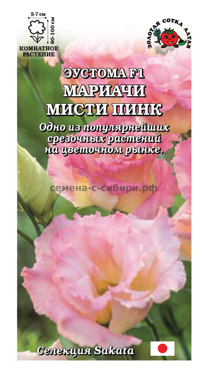 Эустома Мариачи Мисти Пинк (Сотка)